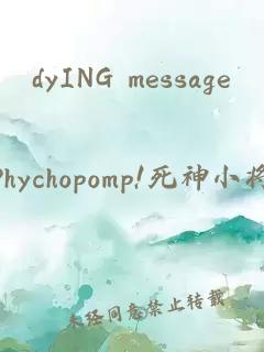 dyING message